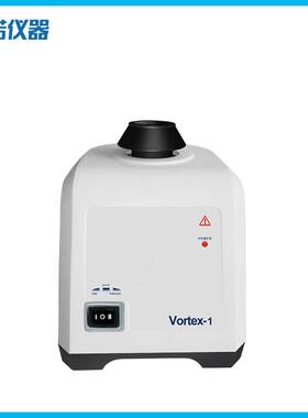 上海Vortex-1耐腐混匀器旋涡 混匀仪省电低噪音