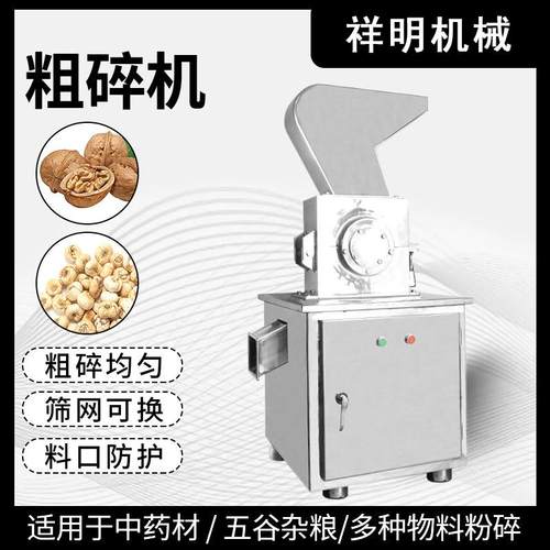 CSJ-100粗碎机树枝块状中药材打粉机根茎打粗颗粒破碎机