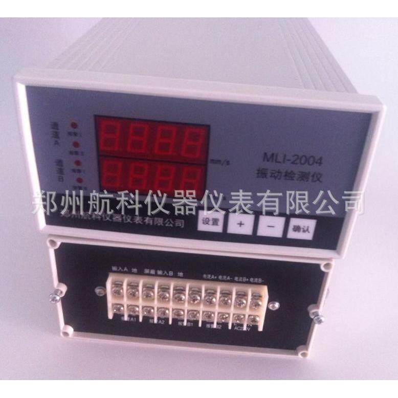 供应MLI-2004振动监测仪MLI-2004振动检测保护仪