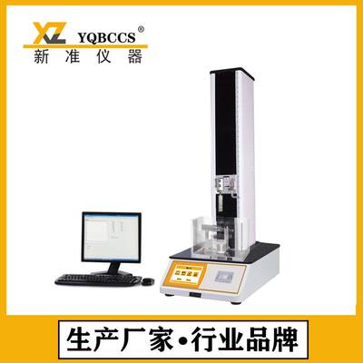 盖膜剥离力试验仪果冻杯撕开力试验机数显式智能拉力试验机