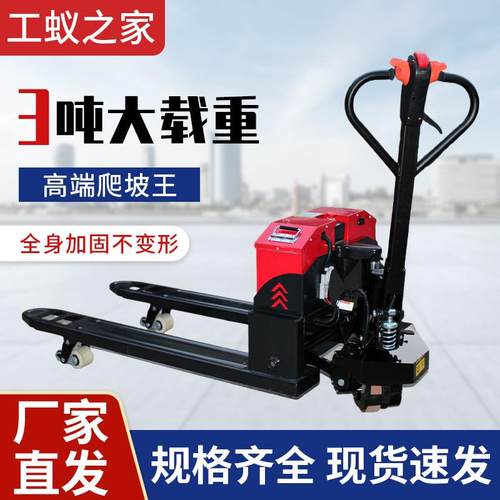 电动地牛搬运车2吨吨长续航强承重装卸液压升降搬运电动地牛叉车