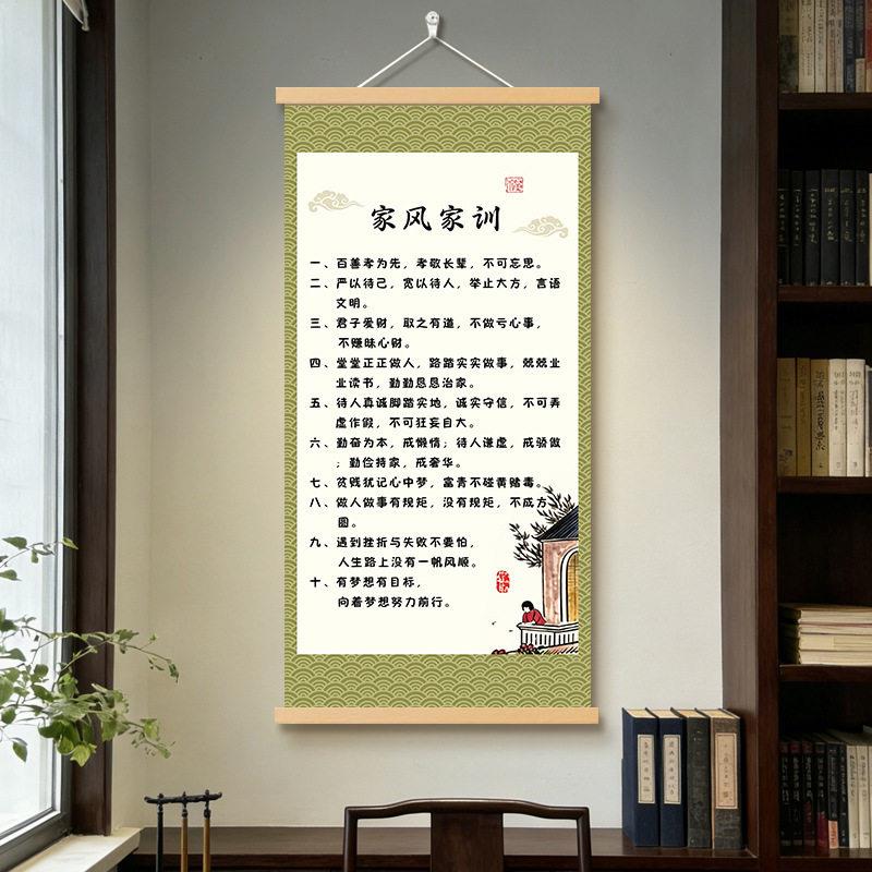 新中式实木卷轴画家道字画客厅书房挂画玄关励志格言家风装饰画