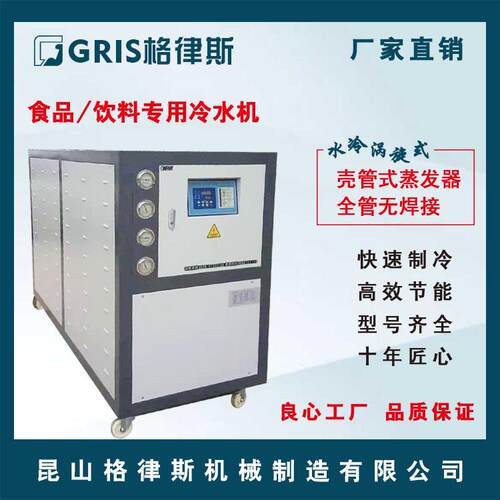 工业冷水机价格果汁饮料冷冻机生产厂家食品厂冰水机解决方案