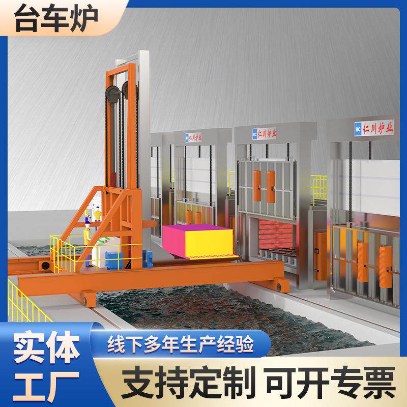 江苏电炉厂家供应台车炉中温台式电阻炉金属材料退火回火热处理炉