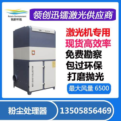 迅雷激光切割除尘器干式滤筒集尘机车间打磨抛光除尘设备