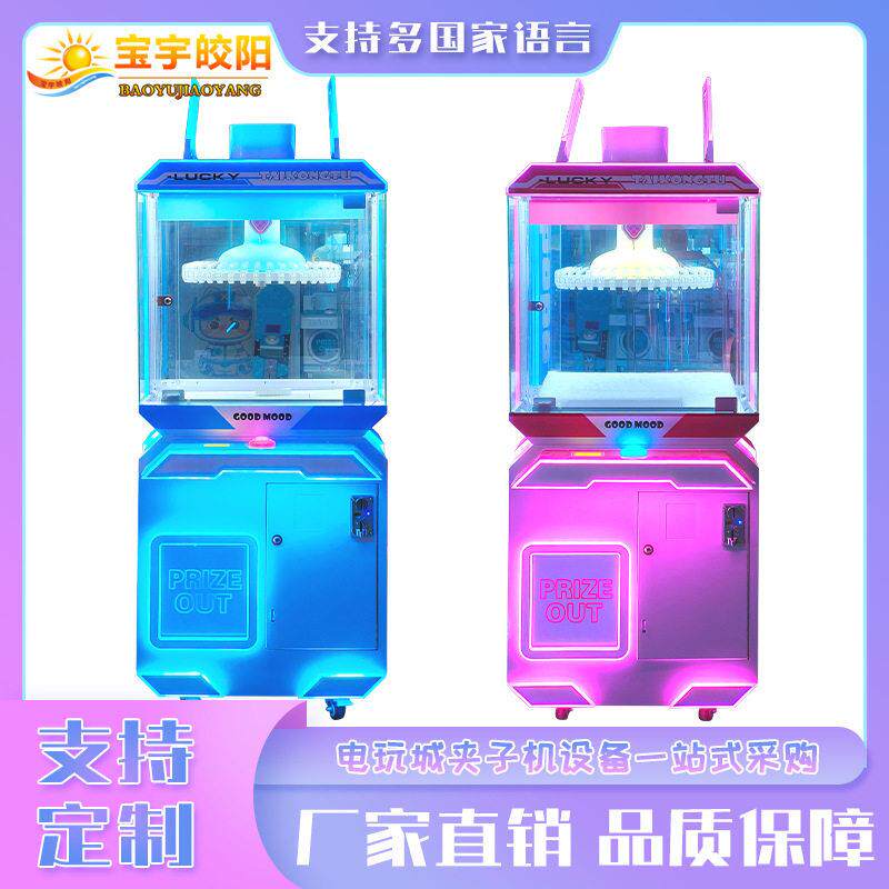 商用太空兔夹子机投币夹娃娃礼品机儿童成人电玩城游戏厅娱乐设备