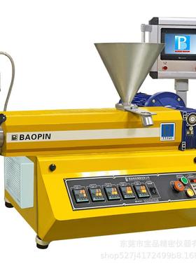 BP-8176-AT橡胶挤出机 小型单螺杆挤出机 塑料挤出机厂家直销