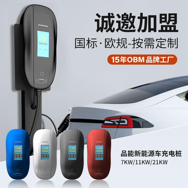 7KW/11KW/21KW新能源充电桩家用充电桩充电站黑 可定