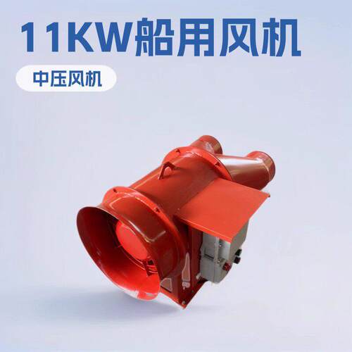 上海科祥/KBT-11KW船用防爆裤管轴流通风机，双头出风口风机