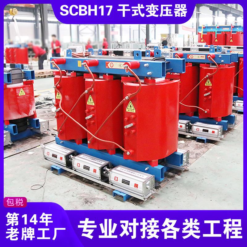 SCBH17-10-0.4kV-4000kVA新能效二级NX2非晶合金变压器