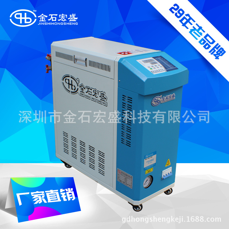 广东模温机厂家供应高温型180度水温机深圳一站式温控优质恒温机