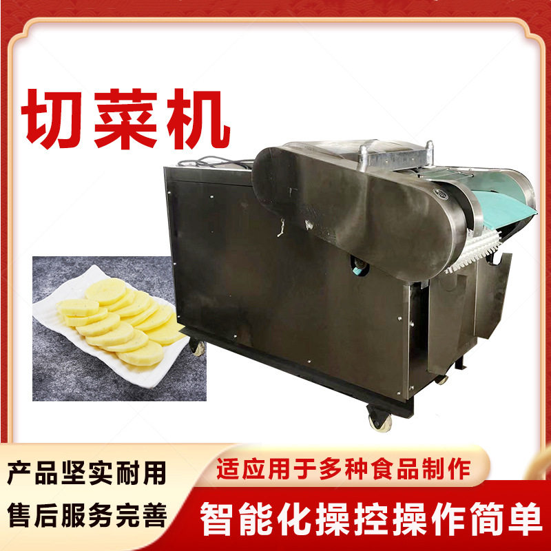 滚刀海茸切条切丝机 多功能商用切片机 大型滚刀式辣椒切段机佳鸿
