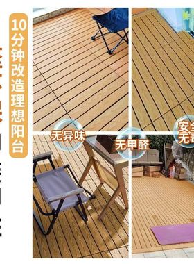 户外地板阳台地面铺设室外露台自铺防水防腐改造拼接实木塑木地板