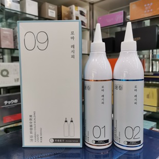 纤佰俪冷烫液多功能蛋白烫热烫水能烫膏状体药水快速摩根钢夹烫