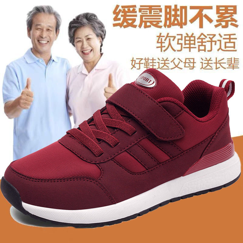 老美华官网妈妈鞋女春季新款中老年运动鞋软底休闲情侣款爸爸健步