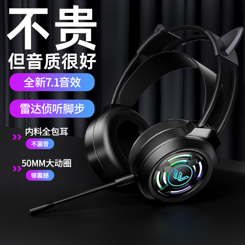 日本无印MUJIE电脑耳机头戴式7.1听声辩位有线电竞游戏耳麦台式笔