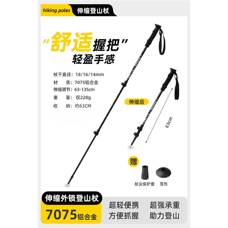 骆驼官网碳纤维折叠伸缩登山杖