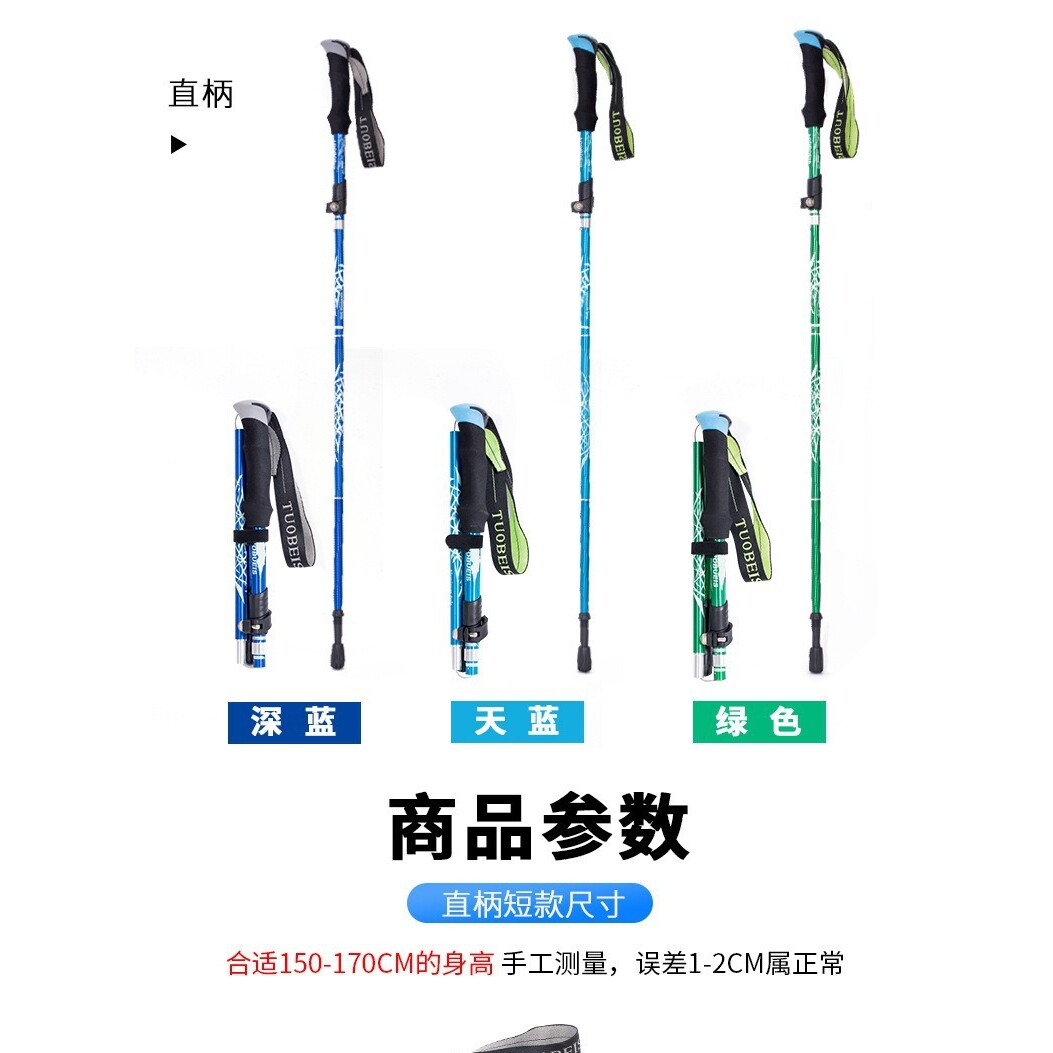 黑钻铝合金折叠伸缩越野登山杖
