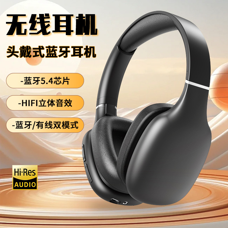 日本无印MUJIE真无线头戴式蓝牙耳机不漏音高音质降噪游戏大耳麦