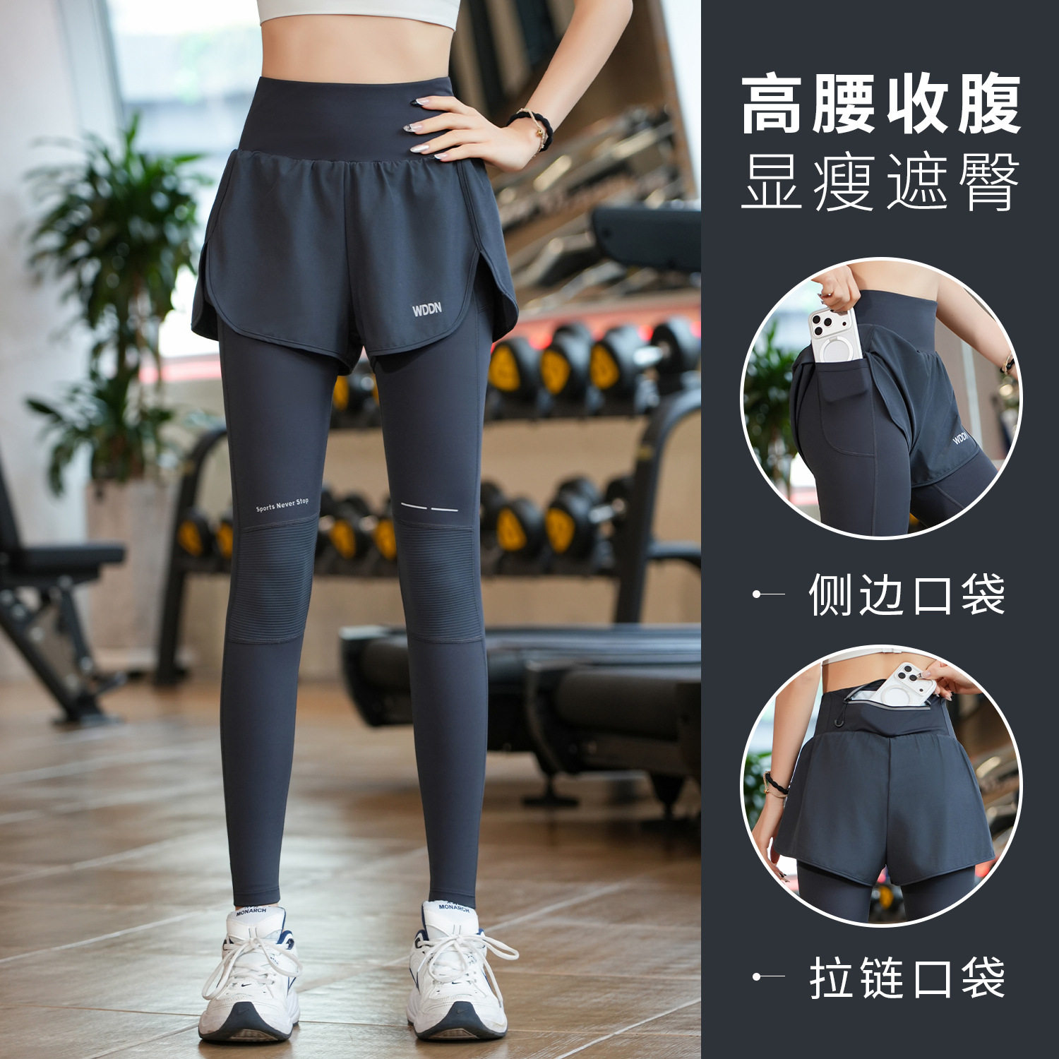 飞比特官网假两件瑜伽裤女后口袋专业跑步压缩裤速干透气运动健身