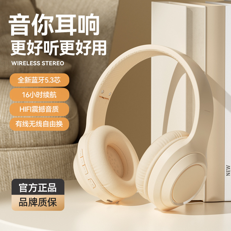 日本无印MUJIE2025年蓝牙耳机头戴式高颜值全包耳电竞游戏可折叠