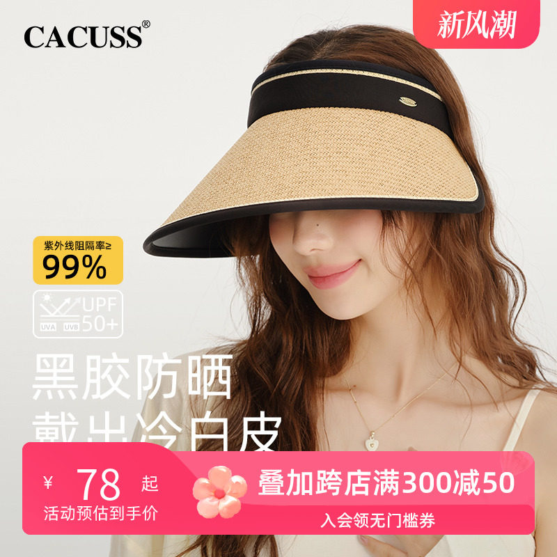 CACU帽子春夏季防紫外线空顶太阳帽女防晒可卷大帽檐草编遮阳帽