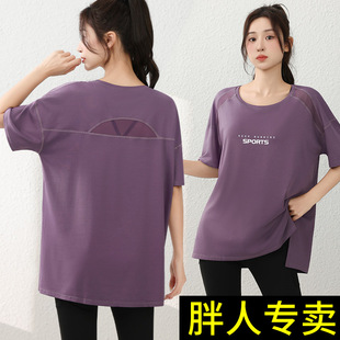 宽松运动上衣女大码胖mm跑步健身服瑜伽罩衫专业训练速干衣200斤