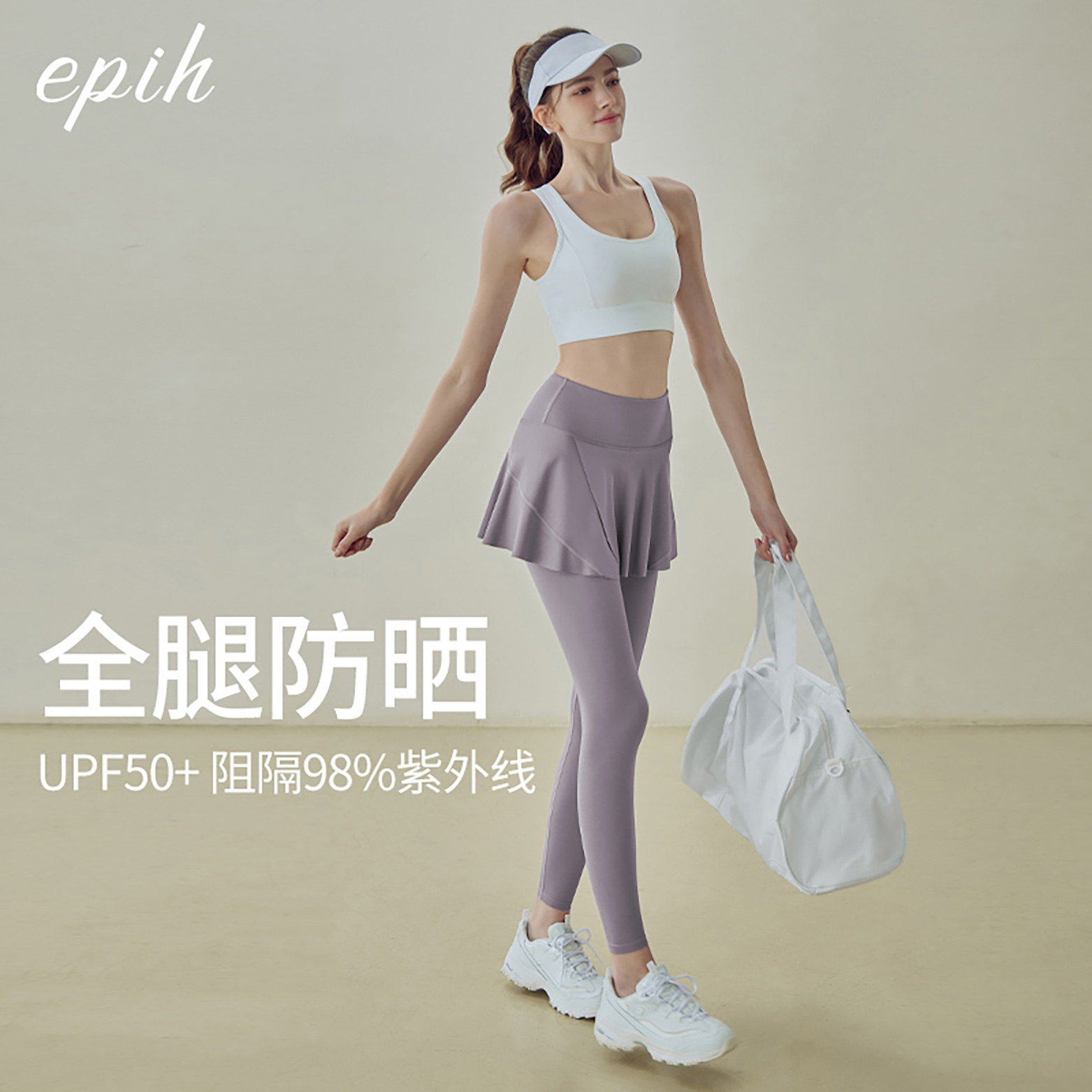 EPIH瑜伽裙裤女高腰跑步健身裤运动服长裤裙摆外穿假两件裤裙新款