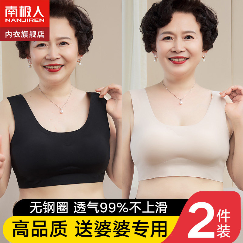 中老年人内衣女无钢圈背心式妈妈无痕运动大码夏季天超薄款文胸罩