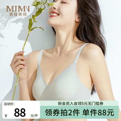 美佳美侬夏季薄款无痕内衣女小胸聚拢显大无钢圈文胸防下垂纯欲风