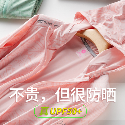 冰丝防晒衣女2024新款夏季超薄透气防晒服男防紫外线外套女UPF50+