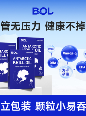【体验装限购1单】BOL纯南极磷虾油小磷通18粒
