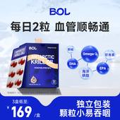 BOL纯南极磷虾油61%磷脂鱼油升级款 omega3虾青素巅峰装 30粒小磷通