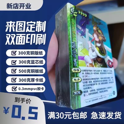 来图定制卡牌定制天美桌游