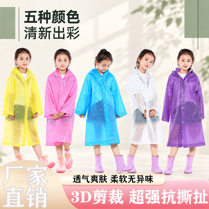 EVA加厚加长儿童连体雨披
