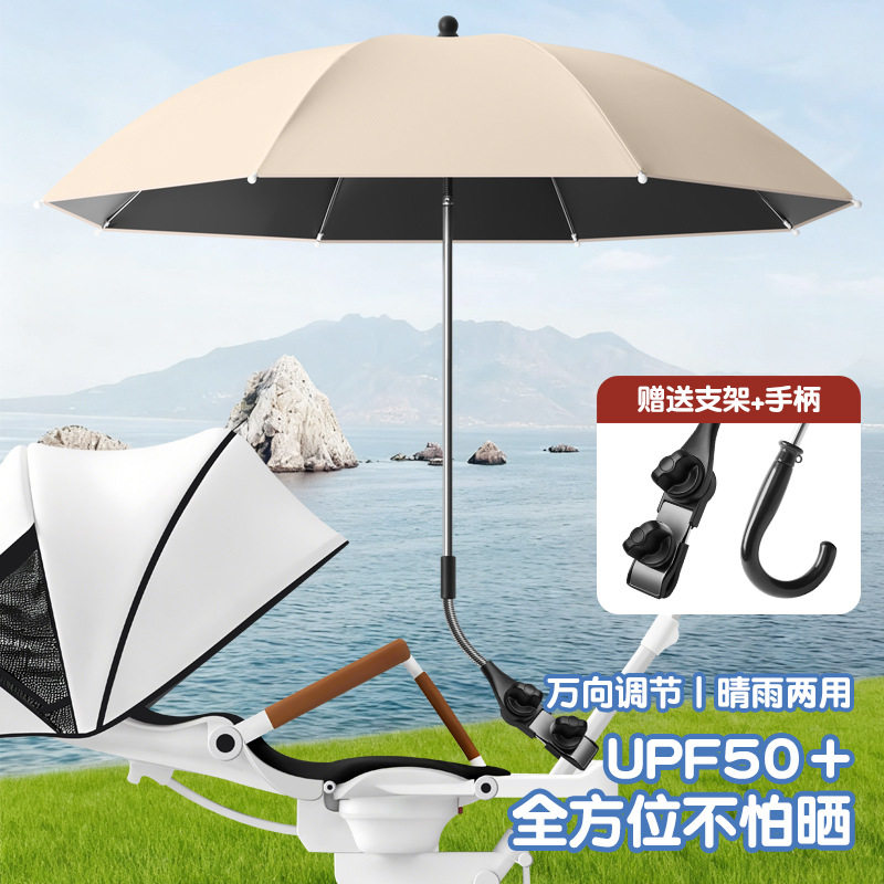 婴儿车三轮车通用黑胶防晒伞
