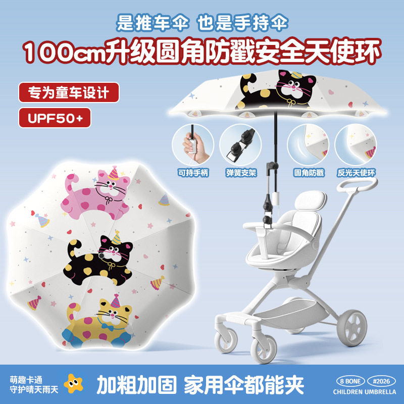 三折8骨婴儿车通用防晒雨伞