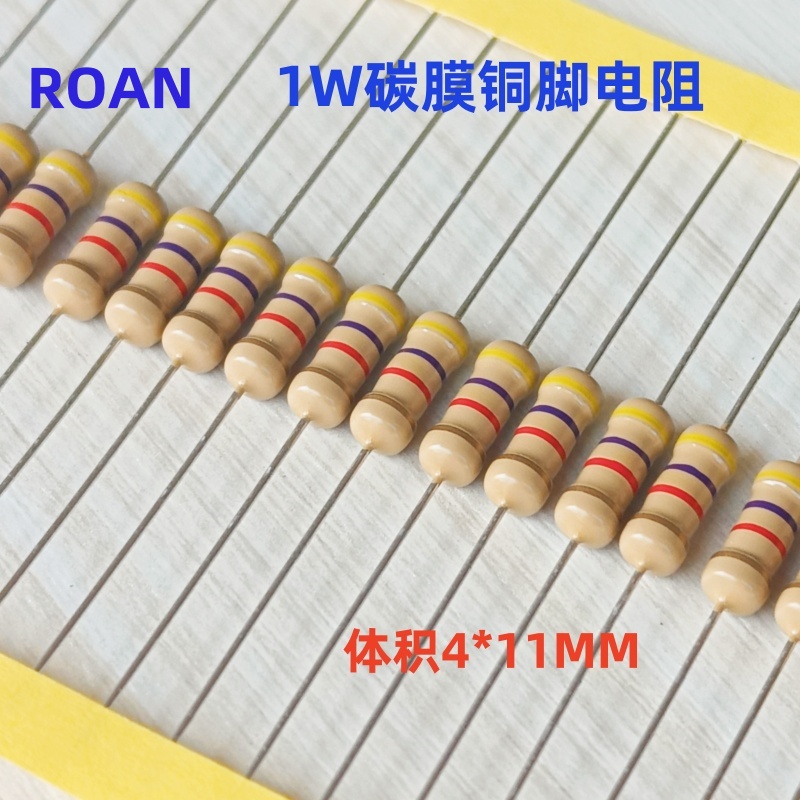 ROAN碳膜1W四色环铜脚电阻1K 1.2K 1.5K  2K 2.2K 2.7K 3K 220欧