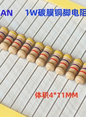 ROAN碳膜1W四色环铜脚电阻1K 1.2K 1.5K  2K 2.2K 2.7K 3K 220欧
