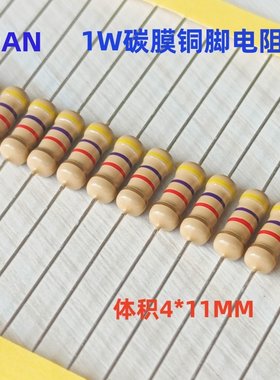 ROAN碳膜1W四色环铜脚电阻1K 1.2K 1.5K  2K 2.2K 2.7K 3K 220欧