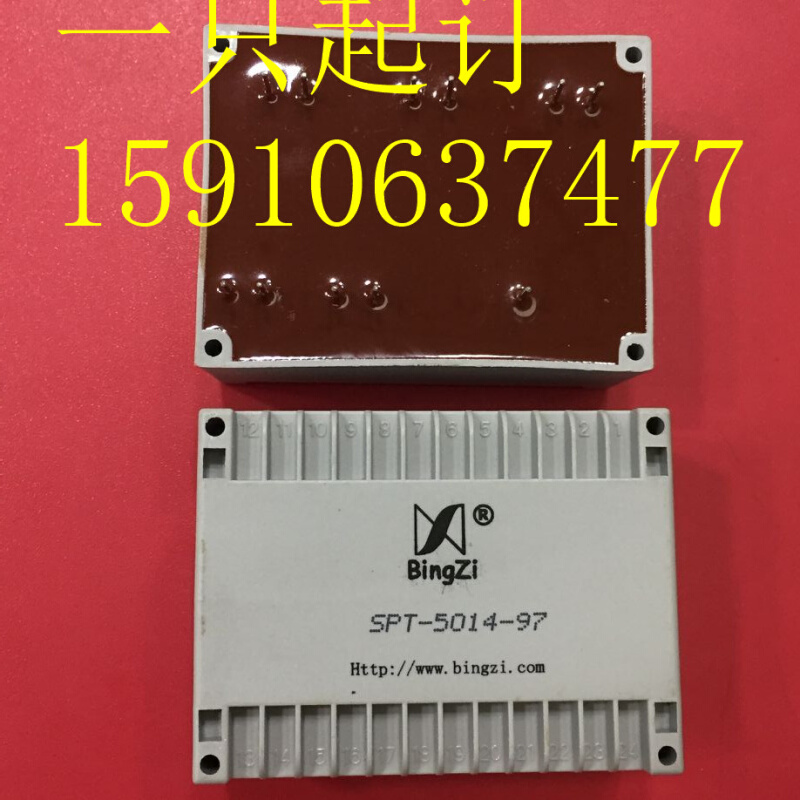 新创四方 BingZi兵字 SPT-5014-97电源变压器SPT5014-97-封面