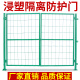 隔离网片门浸塑门果园围栏门防护网防盗门院子门简易护栏铁网门