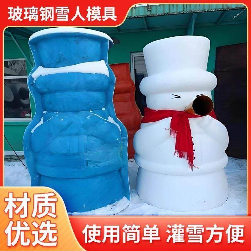 雪人胶模具立体1.米冰雕1 .逸雅迪5米1.8米模型1米硅大型超级2大,商业/办公家具,景观道具/景观摆件/景观装置,淘宝优惠券,粉丝福利购,淘宝优惠卷