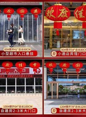 欢佳医院单位3节米工门口绸布度绒布巨型欢度春节2米YZP学校大厂