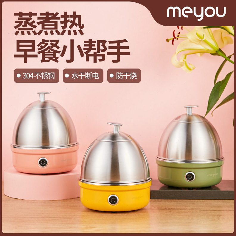 名友304全不锈钢煮蛋器 多功能蒸蛋器自动断电蒸蛋机鸡蛋羹机家用