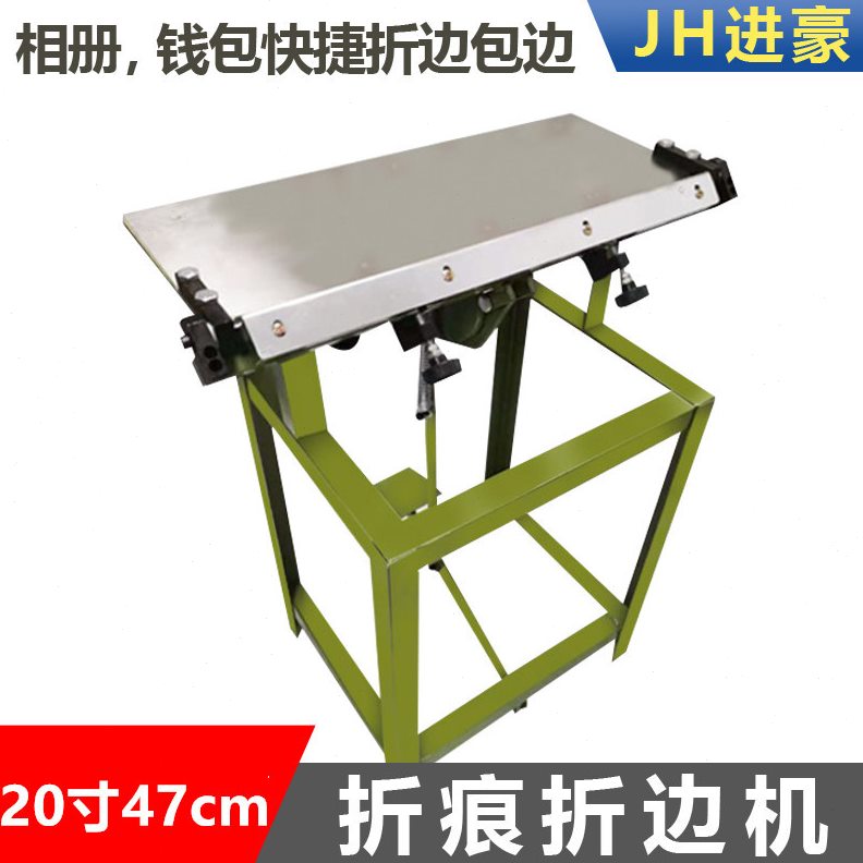 气动20寸22寸32寸手动脚踏板折边相册本皮革折边机银包折痕新品