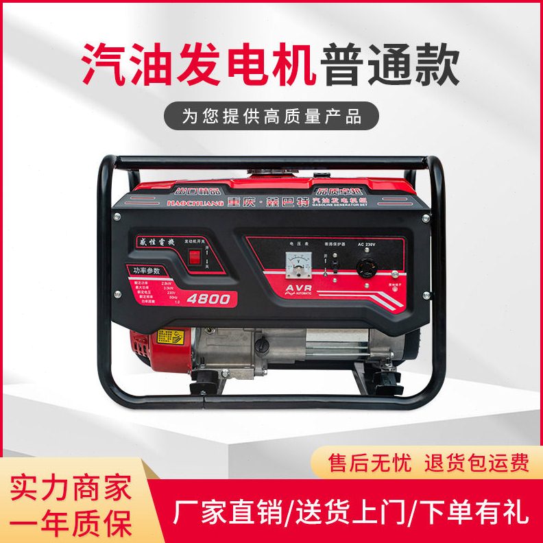 便携式户外汽油移动式220v小型商用8KW3千瓦发电机家用小型5000瓦