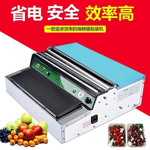 超市保鲜膜包装机一次性打包机带电可加热覆膜机水果熟食包装优惠