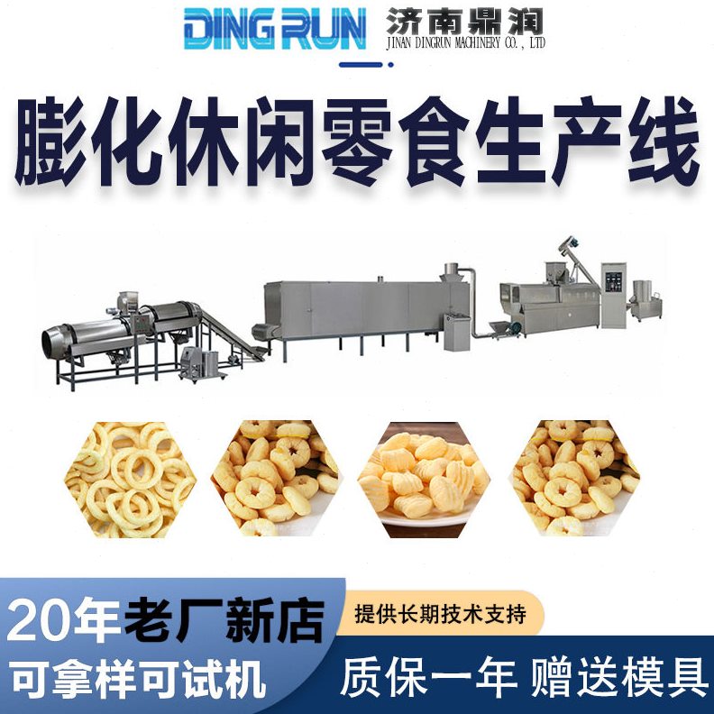 玉米棒香蕉酥加工设备膨化麦圈泡芙生产线薯条多功能食品膨化机