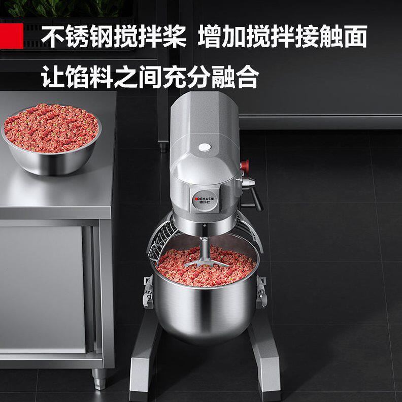 德玛仕商用搅拌机主食加工设备和面机多功能不锈钢打蛋器